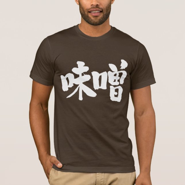 Camiseta [Kanji] Miso, pasta de soja (Frente)