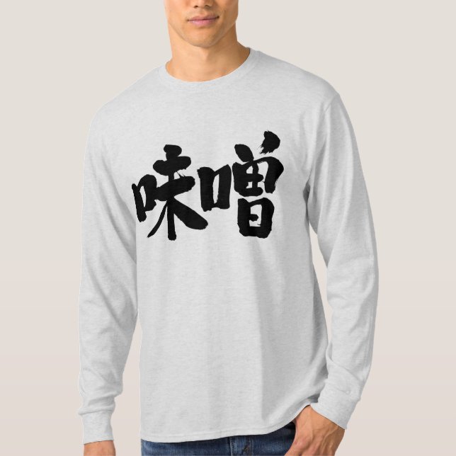 Camiseta [Kanji] Miso, pasta de soja mangas compridas (Frente)
