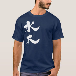 Camiseta [Kanji] Mizu
