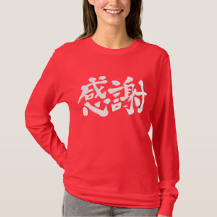 Camiseta [Kanji] Muito obrigado!