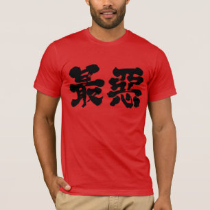 Camiseta [Kanji] muito ruim