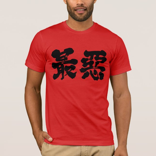 Camiseta [Kanji] muito ruim (Frente)