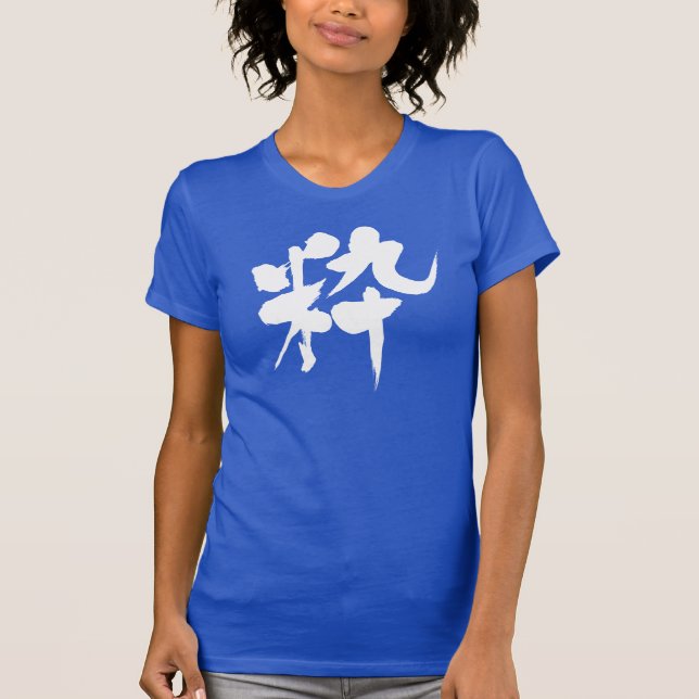 Camiseta [Kanji] na moda (Frente)