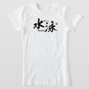 Camiseta Kanji - Nadação -