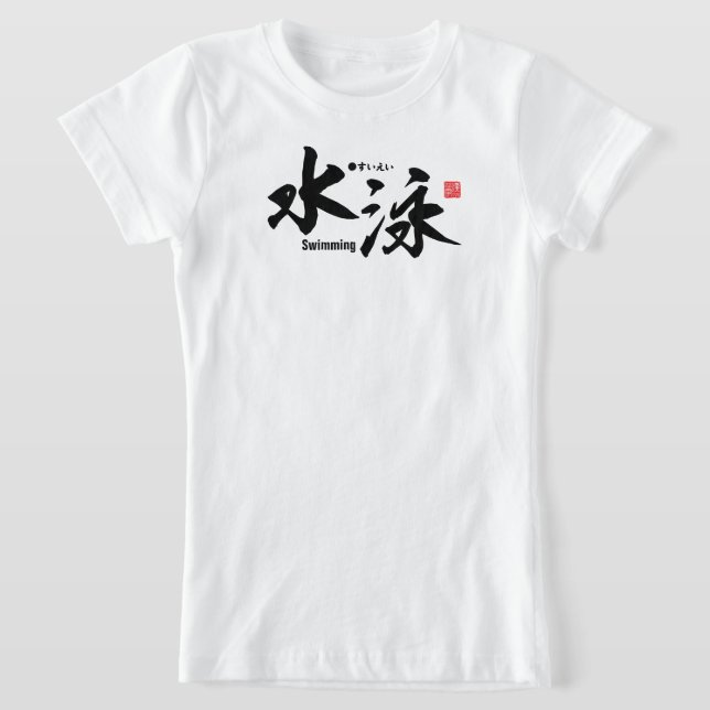 Camiseta Kanji - Nadação - (Postura )