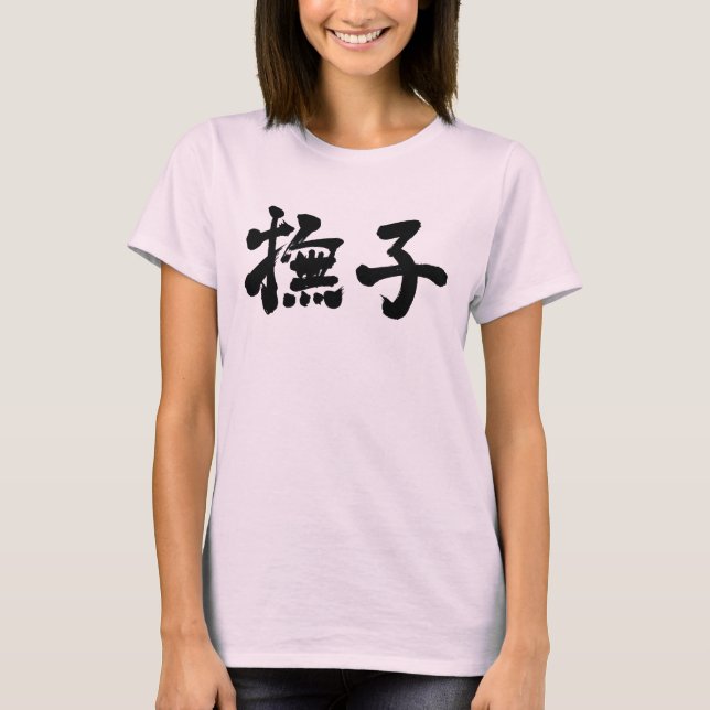 Camiseta [Kanji] Nadeshiko (Frente)
