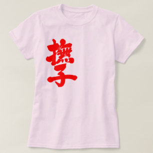Camiseta [Kanji] Nadeshiko por letras vermelhas verticais