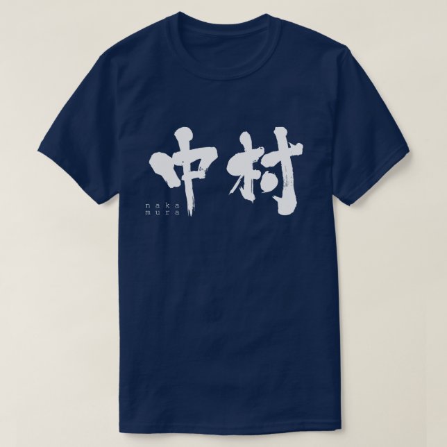 Camiseta [Kanji] Nakamura (Frente do Design)