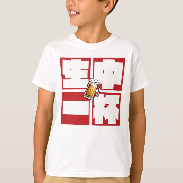 Camiseta [kanji] namachu-ippai -When ordering draft beer- (Frente)