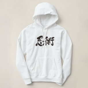 Camiseta [Kanji] Ninjutsu 忍術