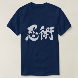 Camiseta [Kanji] Ninjutsu por horizonte