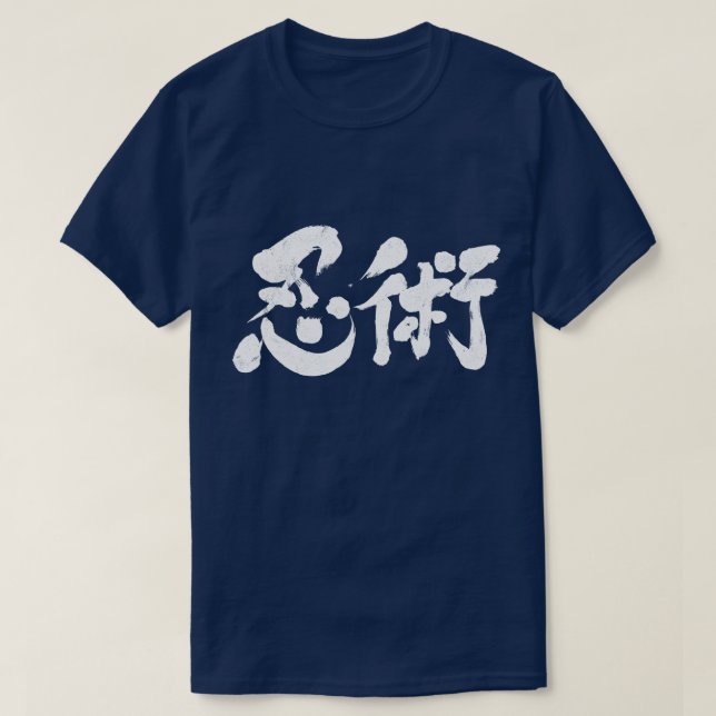 Camiseta [Kanji] Ninjutsu por horizonte (Frente do Design)