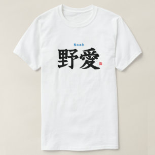 Camiseta Kanji - Noah -