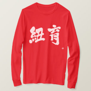Camiseta [Kanji] Nova Iorque com duas letras de manga