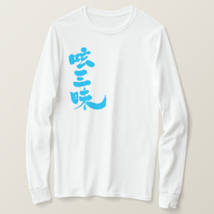 Camiseta [Kanji] O luxo do Twitter com mangas verticais lon