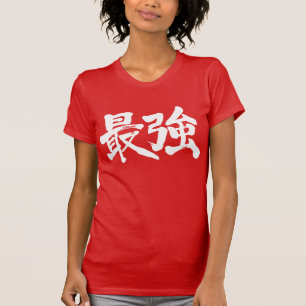Camiseta [Kanji] o mais forte