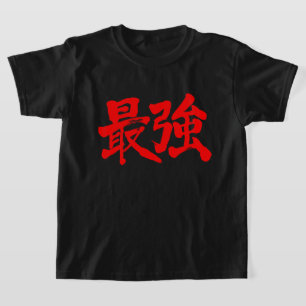Camiseta [Kanji] o mais forte (letras vermelhas)