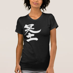 Camiseta [Kanji] o outro mundo