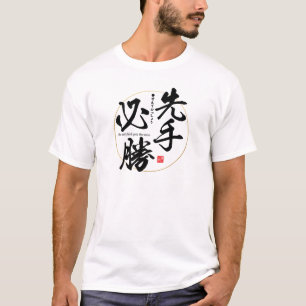 Camiseta Kanji - o pássaro primitivo recebe o verme - T-Sh