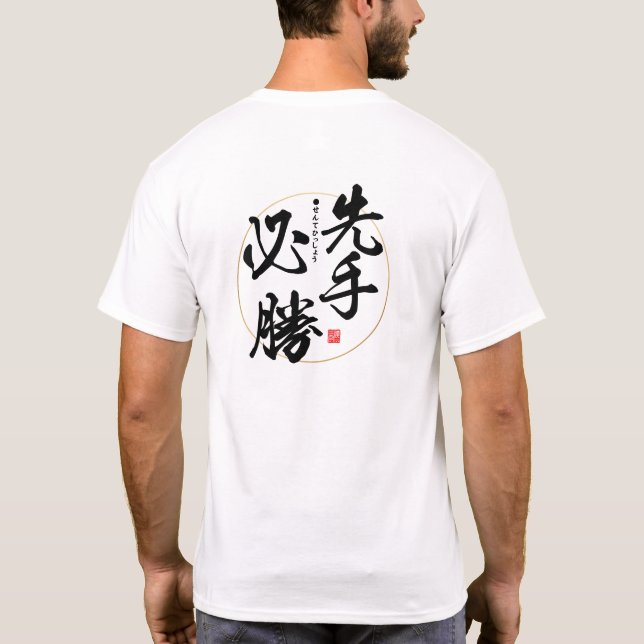 Camiseta Kanji - o pássaro primitivo recebe o verme - T-Shi (Verso)