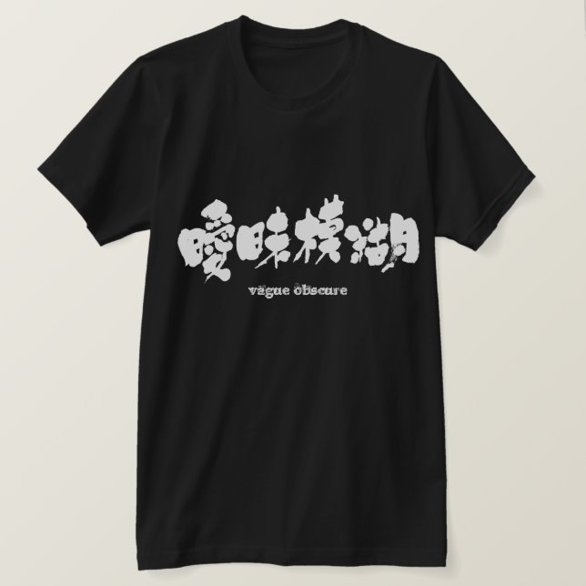 Camiseta [Kanji] obscuridade vaga (Frente do Design)