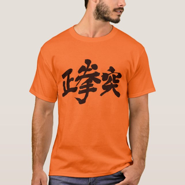 Camiseta [Kanji] Oi zuki (Frente)