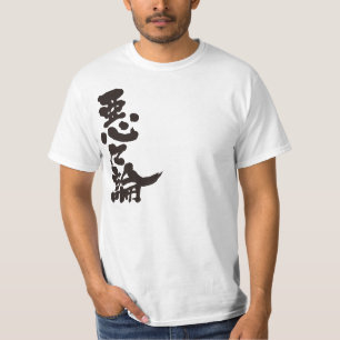 Camiseta [Kanji] Olá! Aaron (texto negro)