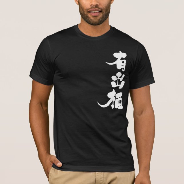 Camiseta [Kanji] Olá! Ades (Frente)