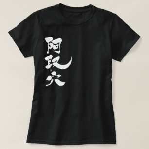 Camiseta [Kanji] olá!! Adriana