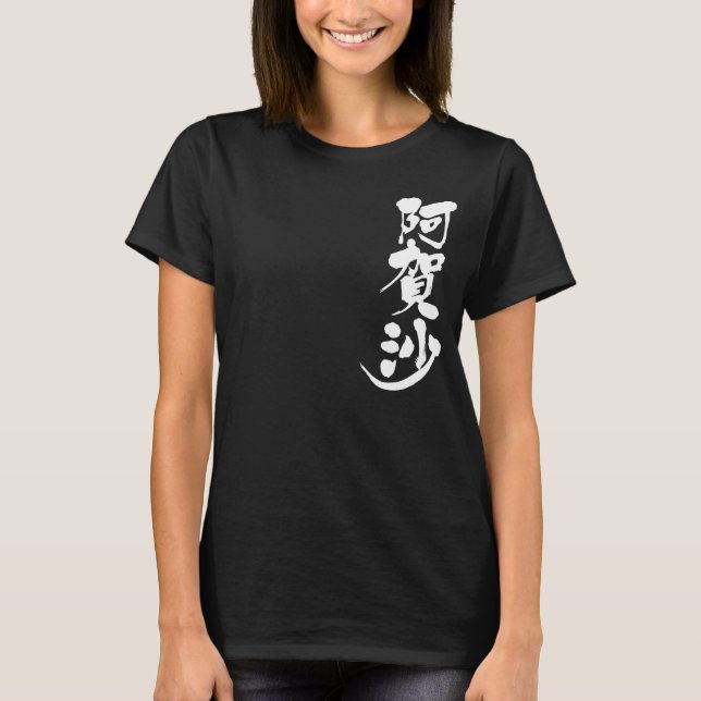 Camiseta [Kanji] Olá! Agatha (Frente)