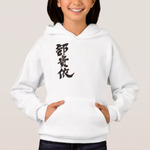 Camiseta [Kanji] olá!! Becky