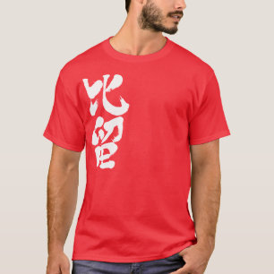 Camiseta [Kanji] olá!! Bill