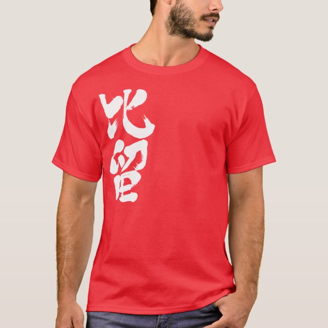 Camiseta [Kanji] Olá! Bill (Frente)