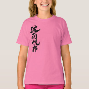 Camiseta [Kanji] Olá! Hariet