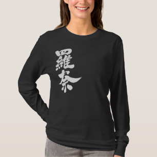 Camiseta [Kanji] olá!! Lana