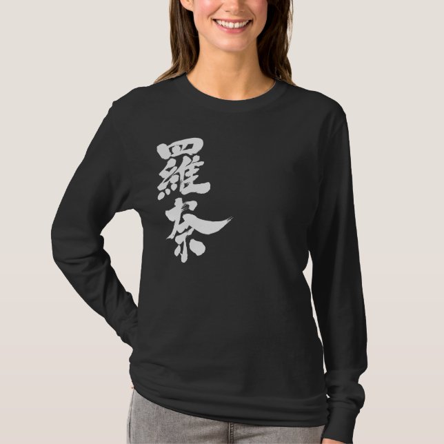 Camiseta [Kanji] Olá! Lana (Frente)