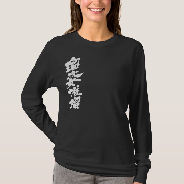 Camiseta [Kanji] Olá! Lucille. (Frente)