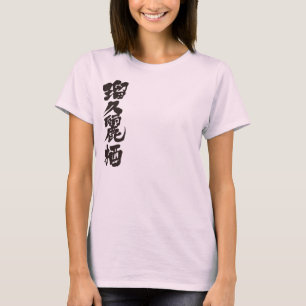 Camiseta [Kanji] Olá! Lucrece.
