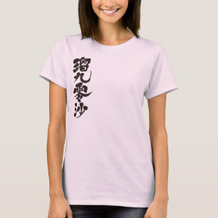 Camiseta [Kanji] Olá! Lucretia.