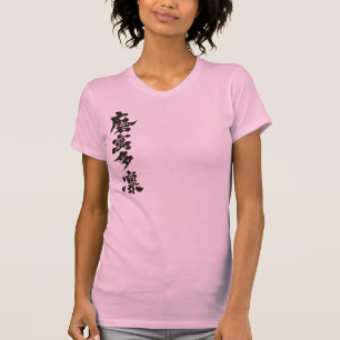 Camiseta [Kanji] Olá! Madalena.