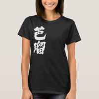 [Kanji]Olá! Val.