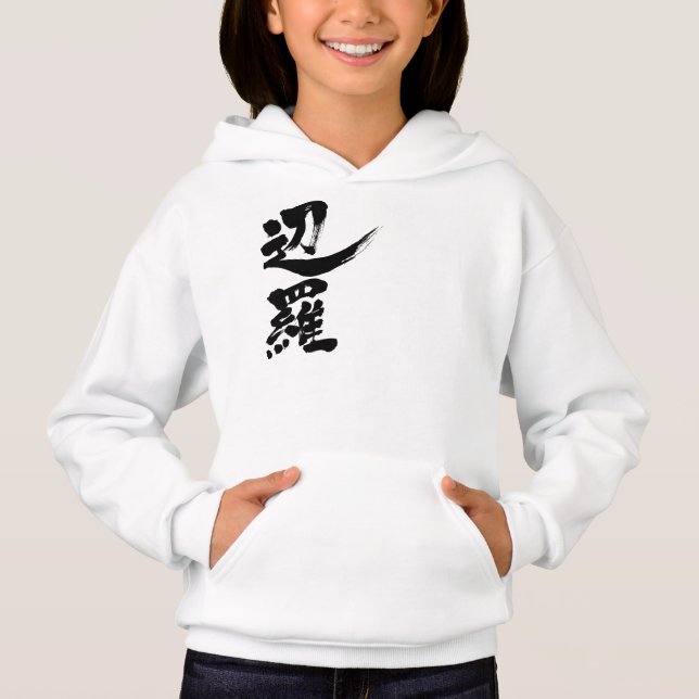 Camiseta [Kanji] Olá! Vera. (Frente)