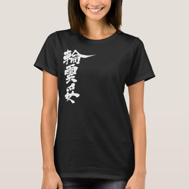 Camiseta [Kanji] Olá! Wanda. (Frente)