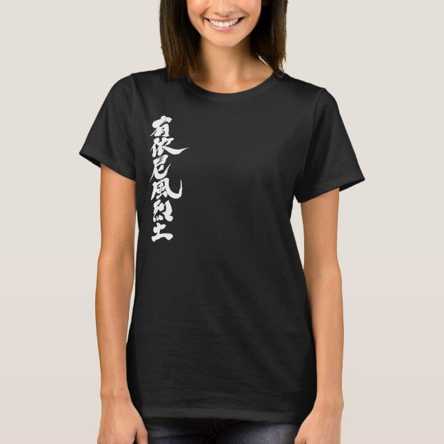 Camiseta [Kanji] Olá! Winifred. (Frente)