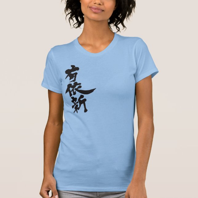 Camiseta [Kanji] Olá! Winne. (Frente)
