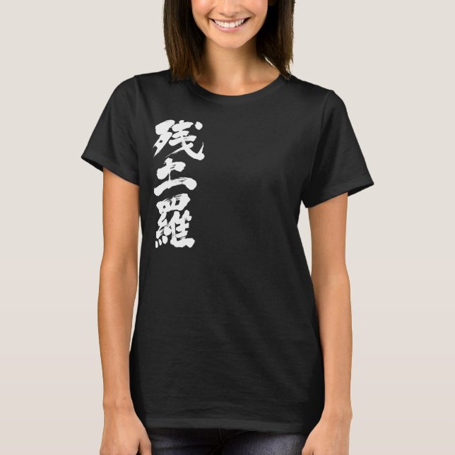 Camiseta [Kanji] Olá! Zandra (Frente)