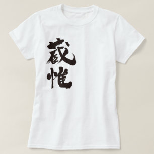 Camiseta [Kanji] Olá! Zoe.