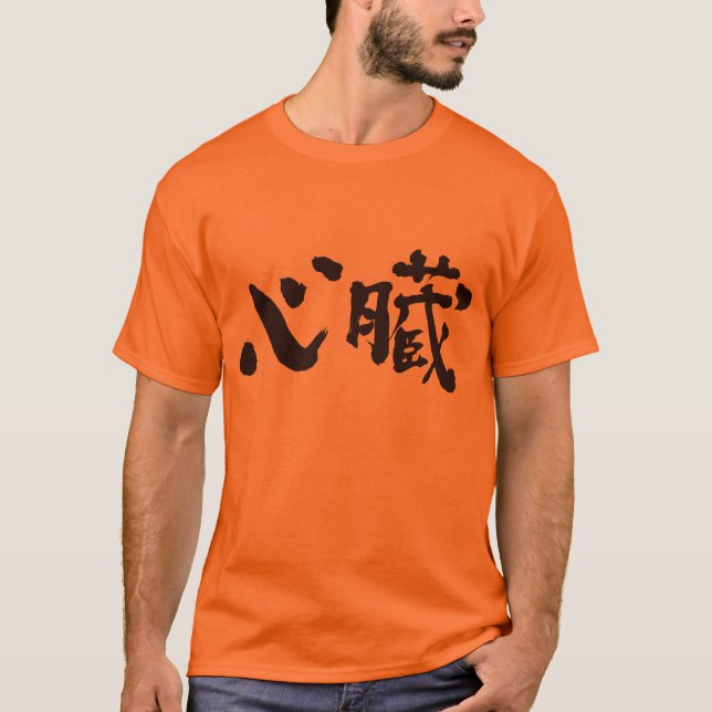 Camiseta [Kanji] Órgão cardíaco (Frente)