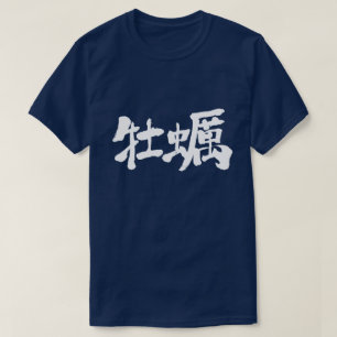 Camiseta [Kanji] ostra