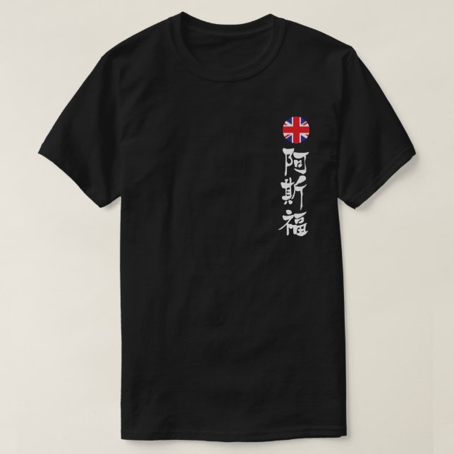 Camiseta [Kanji] Oxford (Frente do Design)